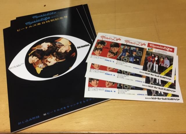 今日のメールテーマは「思い出の社員旅行」