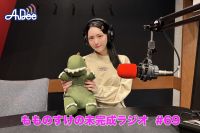 【プレミアム版】もものすけの未完成ラジオ#69