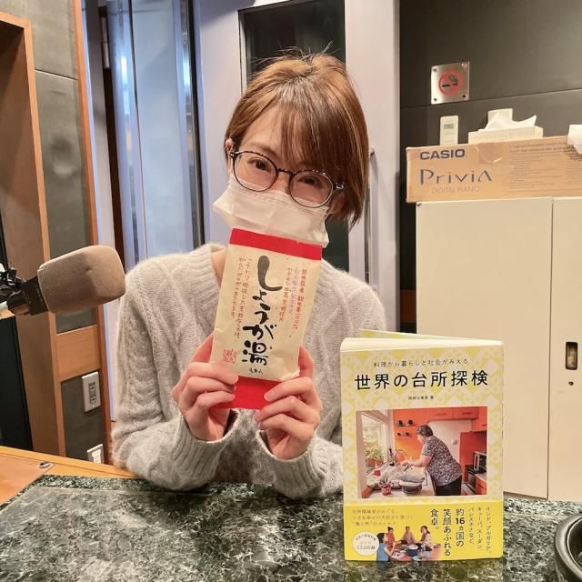 1月20日（水）担当：綿谷エリナ