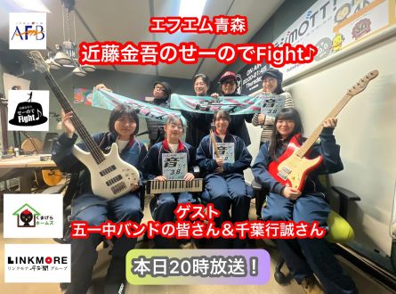 2026年1月13日分　近藤金吾のPODCAST その88～噛みチンのその先へ～