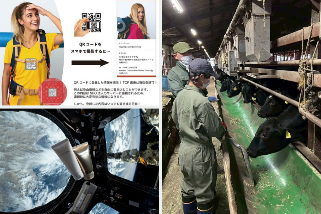 QRコード付き学生服で救助や捜索を迅速に / 高校生とともに「所沢牛」の保全・普及 / 被災時や宇宙にも対応の基礎化粧品
