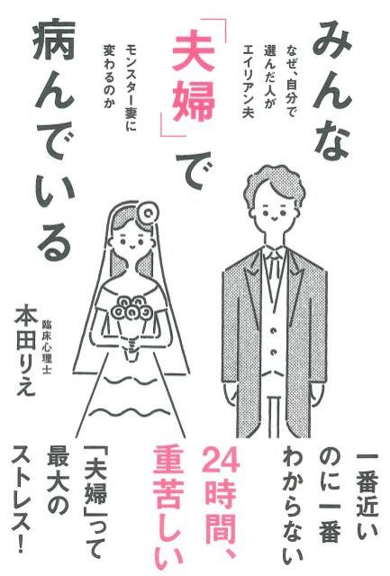 「夫婦の危機」を乗り越えるヒント
