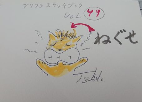 ねぐせ（寝癖）