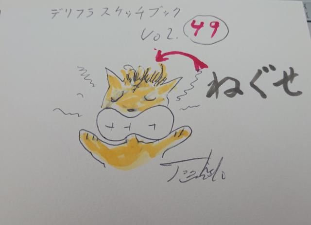 ねぐせ（寝癖）