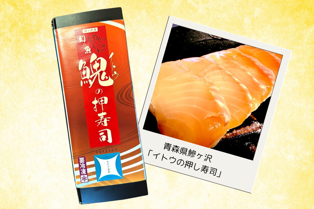 6月は「初夏が旬！ご当地『淡水魚グルメ』特集」今週は青森県鰺ヶ沢「イトウの押し寿司」