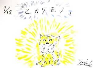 7月15日（月・祝）のデリフラは・・・