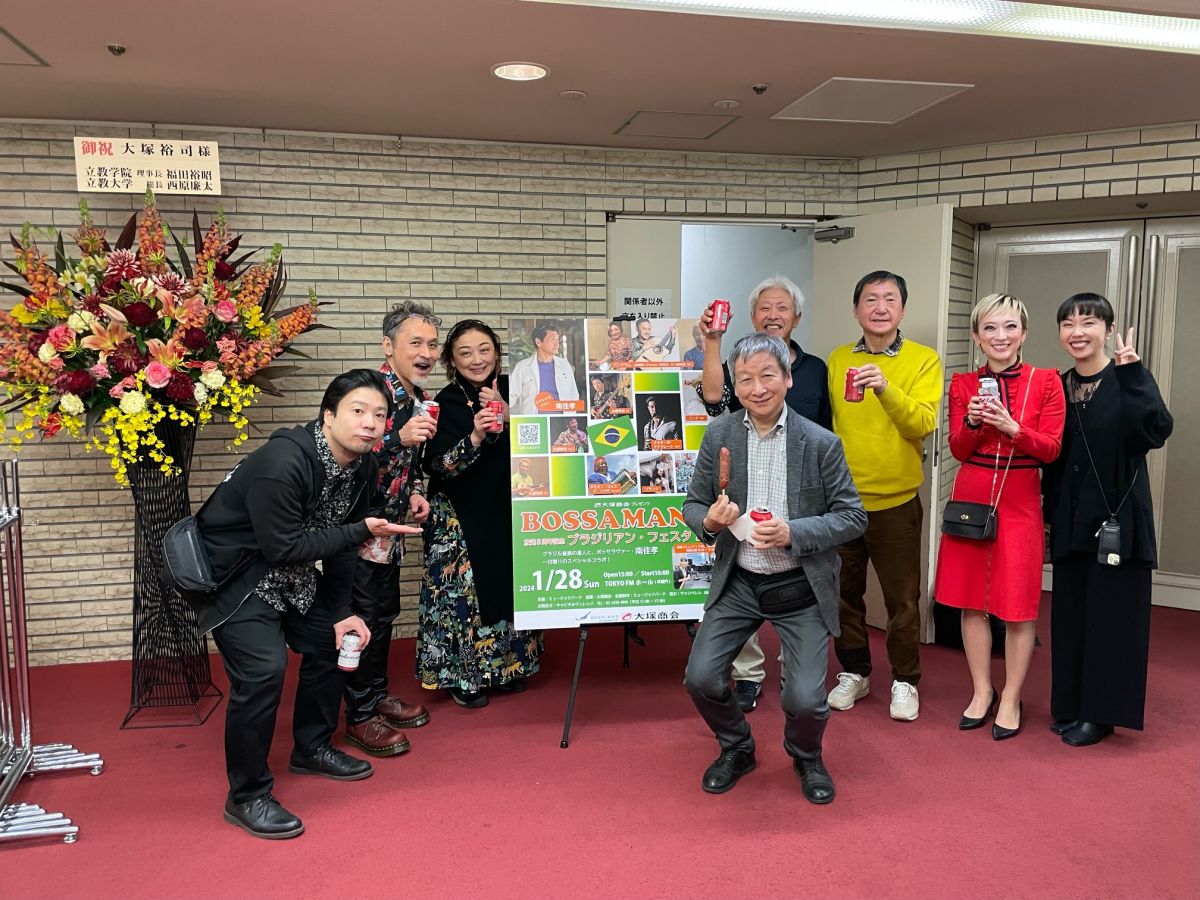 本日の「ポント・ヂ・ヴィスタ」は「大塚商会プレゼンツ BOSSAMANIA 放送5周年ブラジリアン・フェスタ2024 ③」  BOSSAMANIA 2024/3/16放送