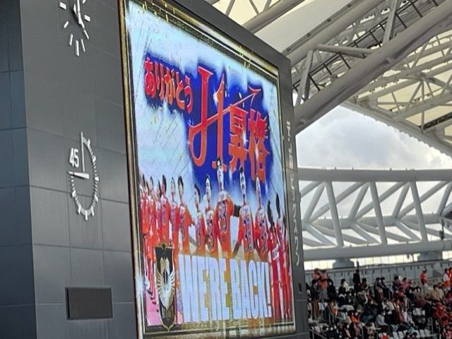 第53回【祝！アルビレックス新潟J1昇格＆今シーズンのプロ野球ってどうだった？！】