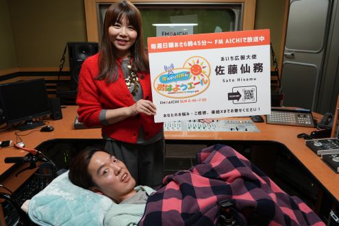 寝たきり社長のおはようエール 2026年3月29日放送（第52回目)