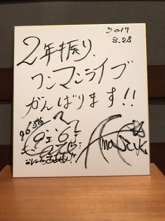 明日は96猫ワンマンライブ＠大阪！！