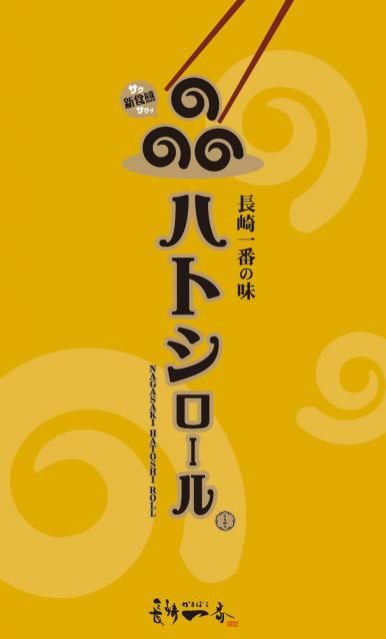 長崎ランタンフェスティバルウィーク♪火曜日♪♪