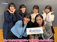 FMばってん放送局-AuDee支局-第7回