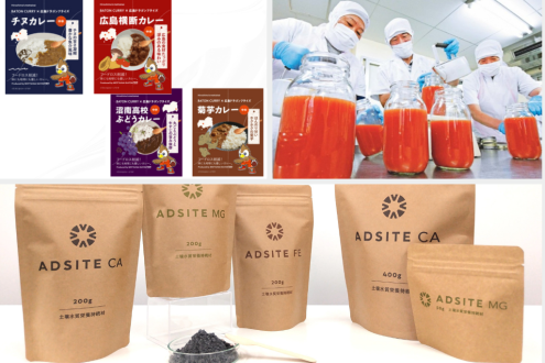プロバスケットチーム・広島ドラゴンフライズとレトルトカレー事業の「モッタイナイバトン」のコラボレトルトカレー / 発電所の灰から生まれた土づくりの素「ADSITE」（アドサイト） / 規格外トマトを給食に活用する取り組み