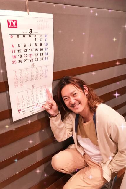 2018年4月3日 (火）放送終了！