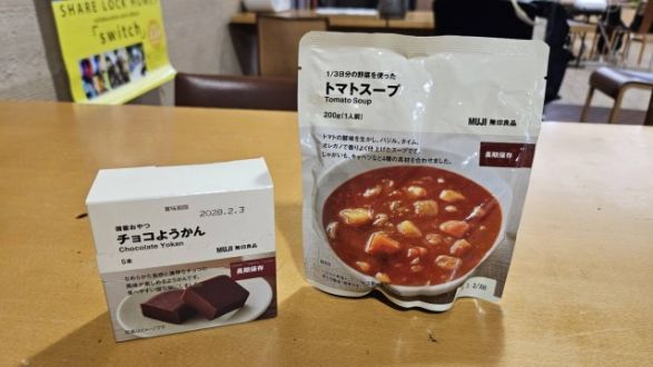 無印良品から発売された「災害時にも役立つ備蓄商品」