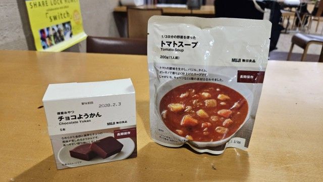 無印良品から発売された「災害時にも役立つ備蓄商品」
