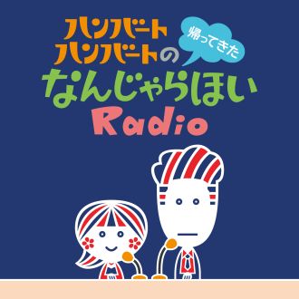 放送局のお知らせ
