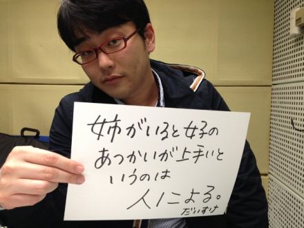 11月12日（火）～いい兄弟！～