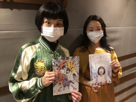片桐はいりさんと大九明子さんの話を盗み聞き・・・「もぎりさん」「甘いお酒でうがい」「私をくいとめて」俳優と監督の「映画」トークが止まらない！