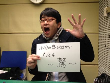 12月5日（木）～2013年4月なにしてた？～