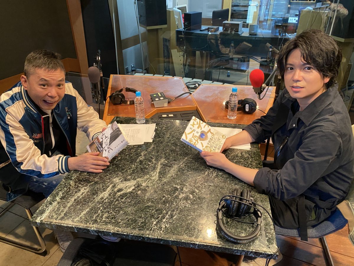 爆笑問題 太田光さんと NEWS 加藤シゲアキさんの話を盗み聞き・・・小説家としての一面も持つふたりのトーク！