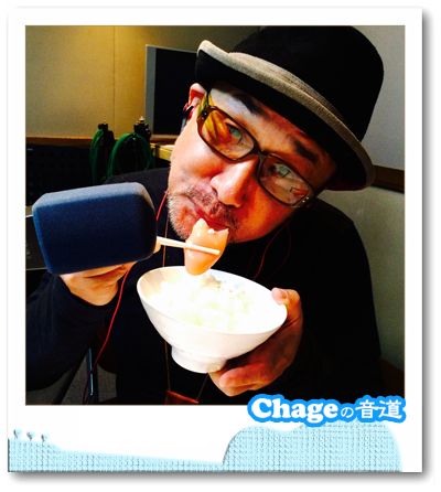 Chageの音道　SONG LIST _ vol.296