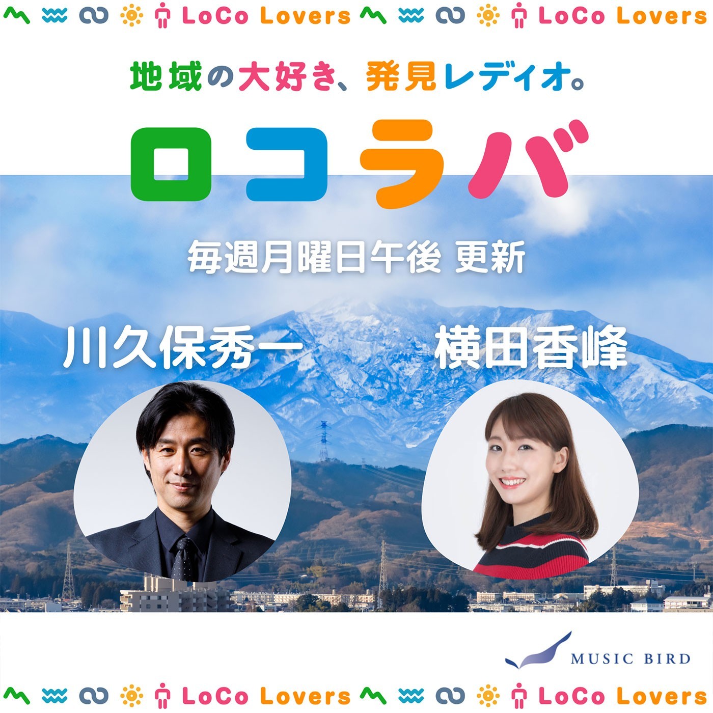 深掘り～”恵みの雨”で地域貢献を！～日本雨女雨男協会｜ロコラバ｜JFN Pods