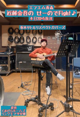 2025年3月25日分　近藤金吾のPODCAST その47～噛みチンのその先へ～