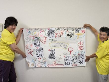 お宝ファイルNO.91　こんぴら健康応援隊