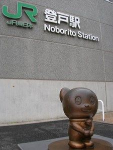 ゆかりの地川崎にて、藤子・F・不二雄、生誕80年の軌跡を辿る