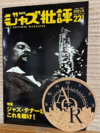 （当選者発表）20時台Jazz&amp; Vocal Nightのプレゼントは『ジャズ批評』最新号です！