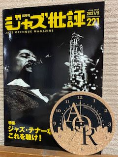（当選者発表）20時台Jazz&amp; Vocal Nightのプレゼントは『ジャズ批評』最新号です！
