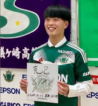 期待のMF 萩原正太郎選手をご紹介！