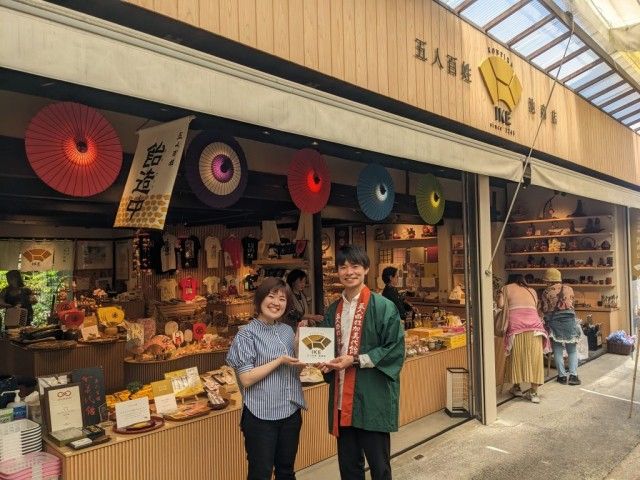 お宝ファイルNO.79　愛と歴史が詰まった場所　池商店