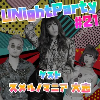 【21年11月22日オンエア(第21回)】