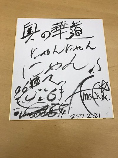 2月21日（火）お聴き頂きありがとうございました！