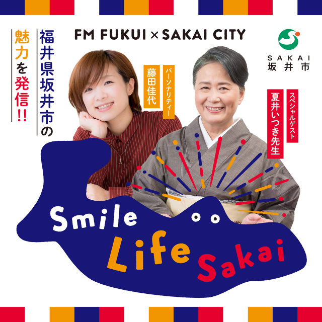 Smile Life Sakai