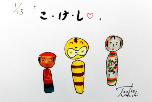 1月15日（金）のデリフラは・・・