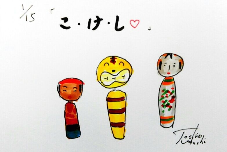 1月15日（金）のデリフラは・・・