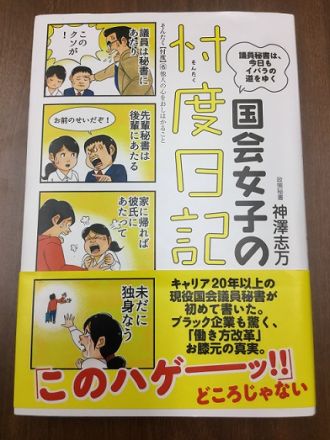 ザ・ニュースペーパー×神澤志万