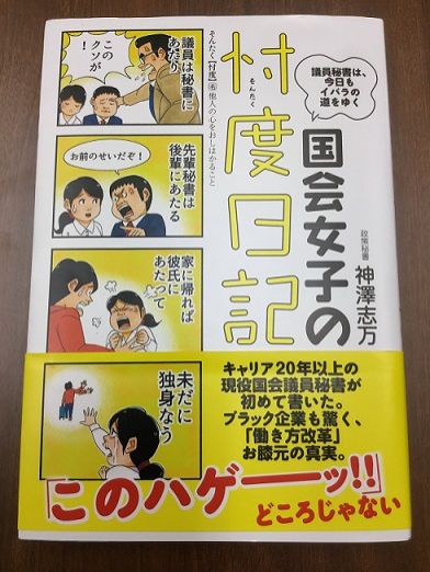 ザ・ニュースペーパー×神澤志万