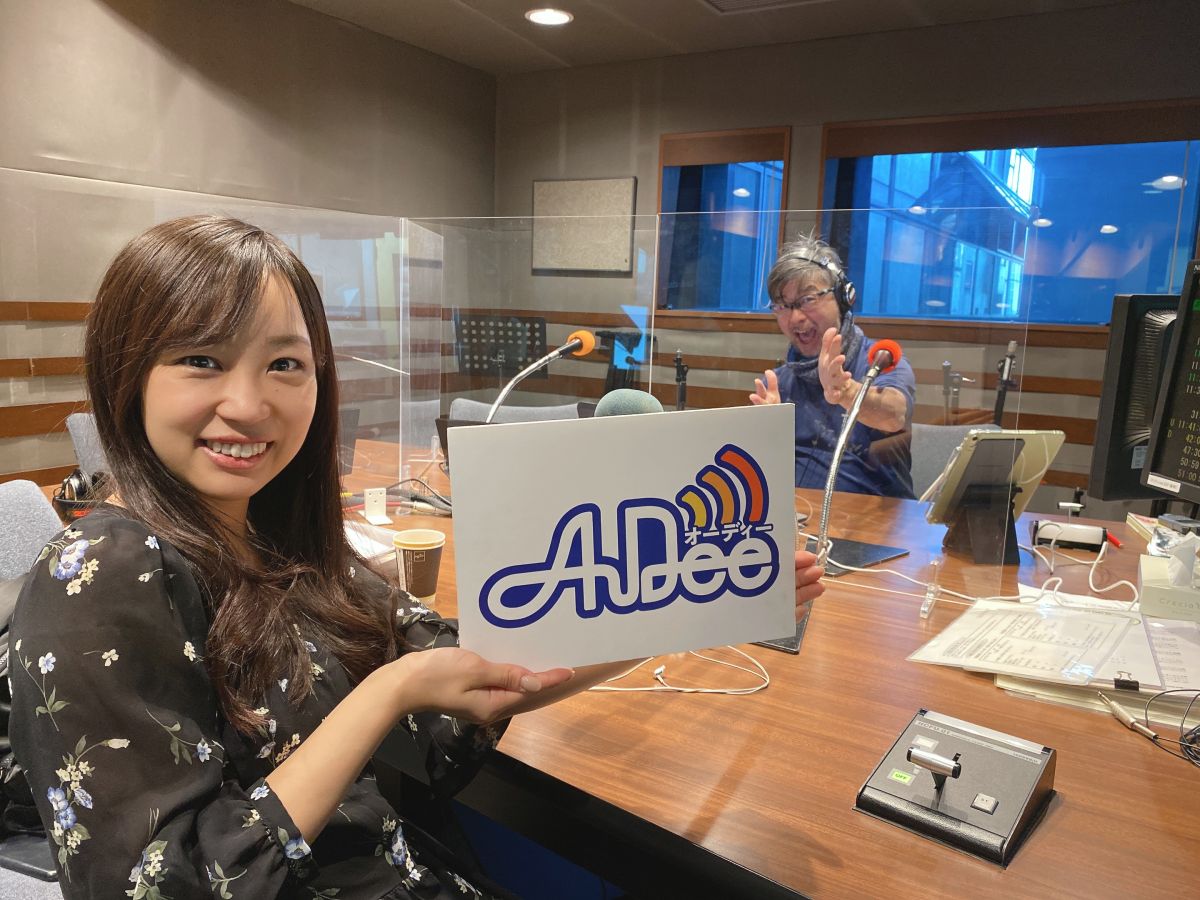 1月20日（木）のAuDee♪