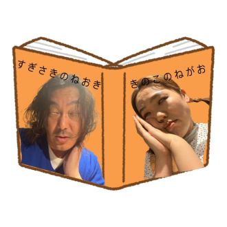 2024年10月22日(火)放送終了