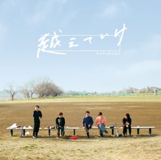 ハピモニがおすすめするトラック『おすトラ』！今週は・・・