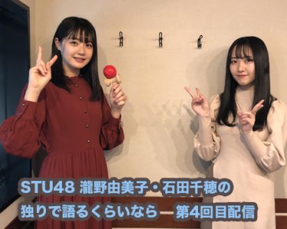 今夜はゆみりんがけん玉チャレンジで奇跡を起こす！！【第4回目配信】