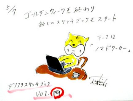 5月7日（火）のデリフラは・・・