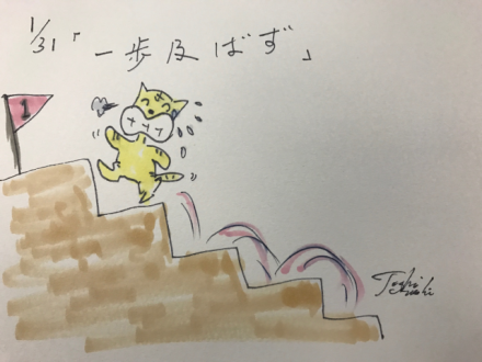 1月31日（火）のデリフラは…