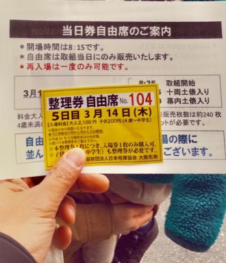 3月16日 サタ☆スポ！
