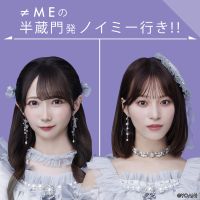 ≠MEの半蔵門発 ノイミー行き 第11回