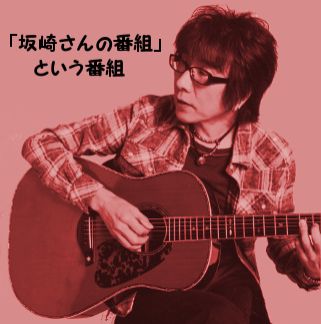 【坂崎幸之助 コレクション『黒猫奇譚』入場チケット】プレゼントのお知らせ